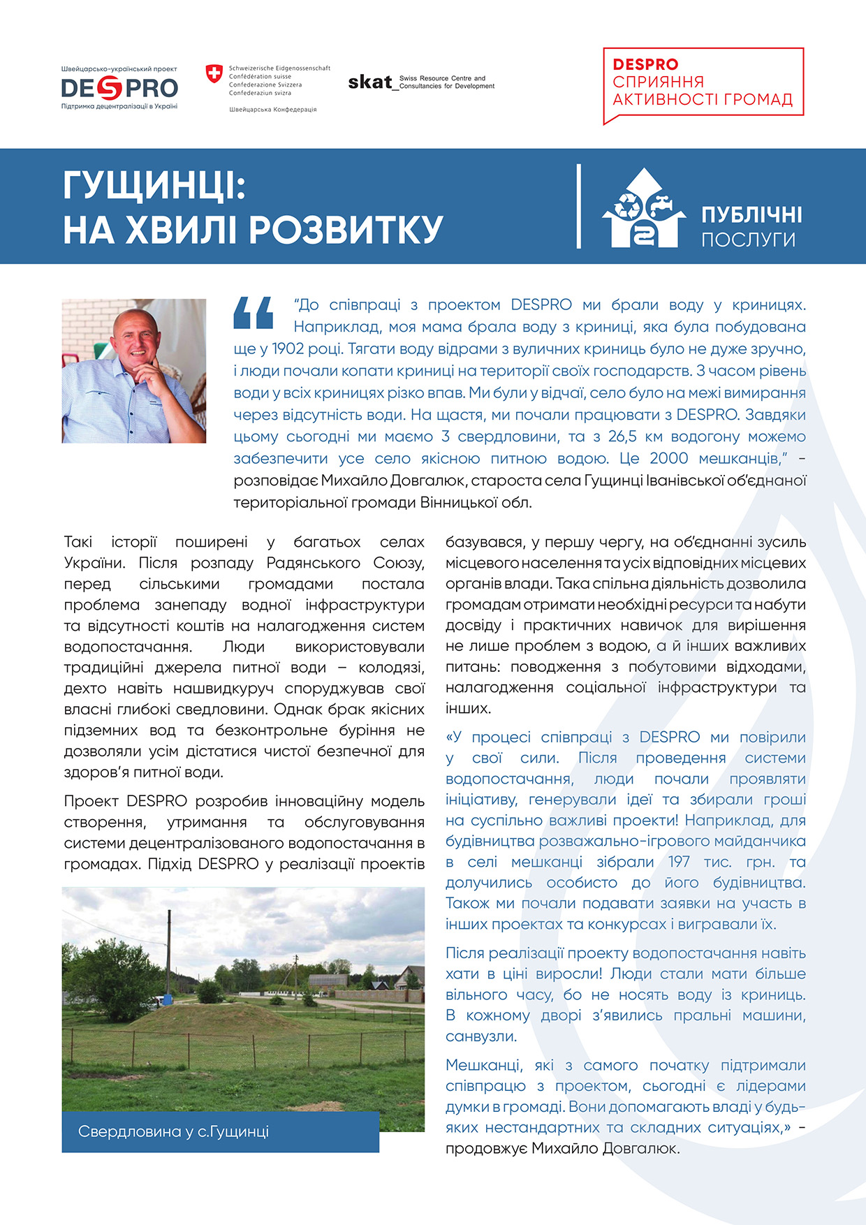 S-story_RWS-ua-1st-page.jpg