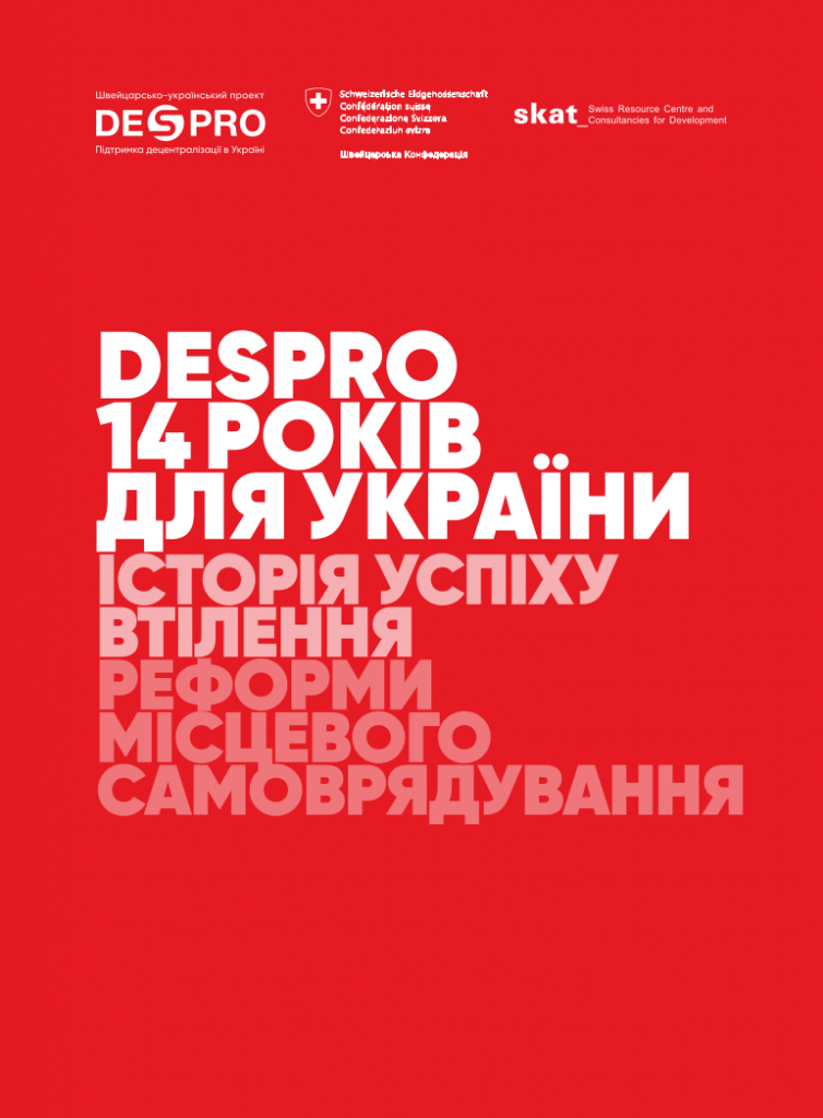 DESPRO14YearsUkrWeb-cover.png