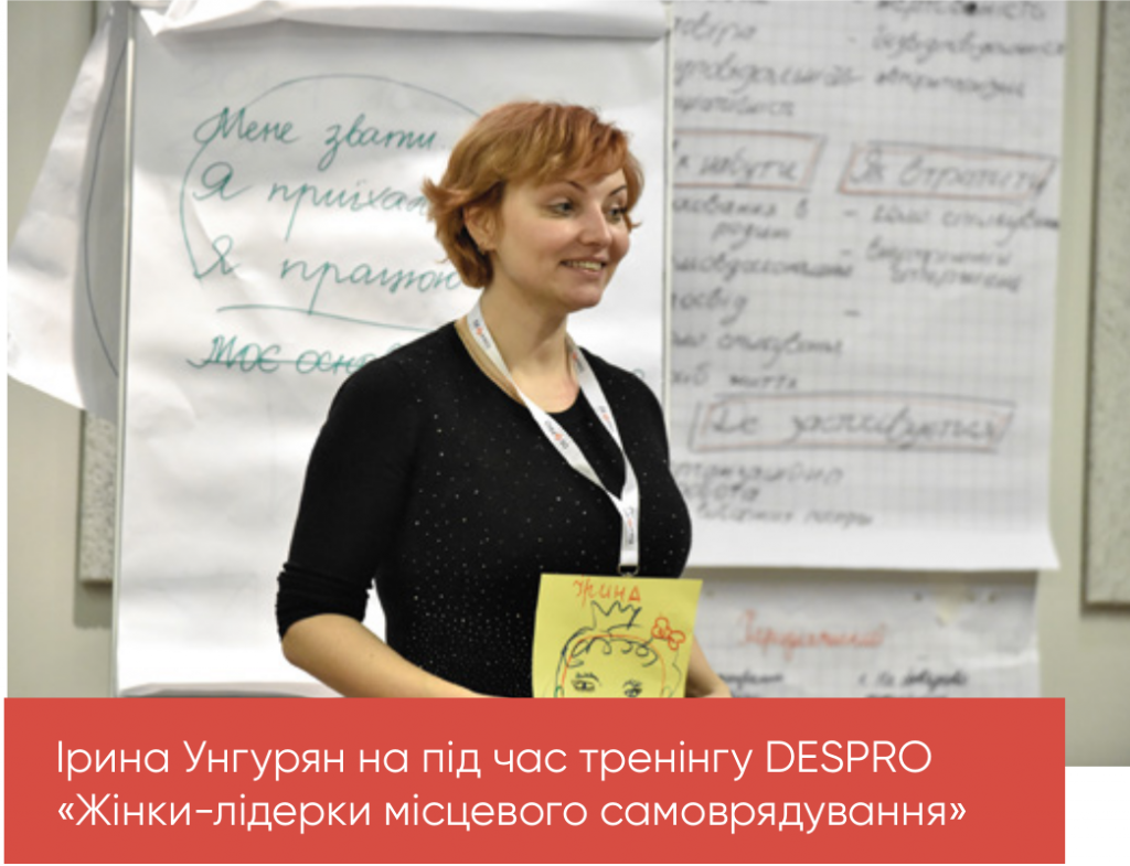 S-story_Gender-ua_web_Photo1.png
